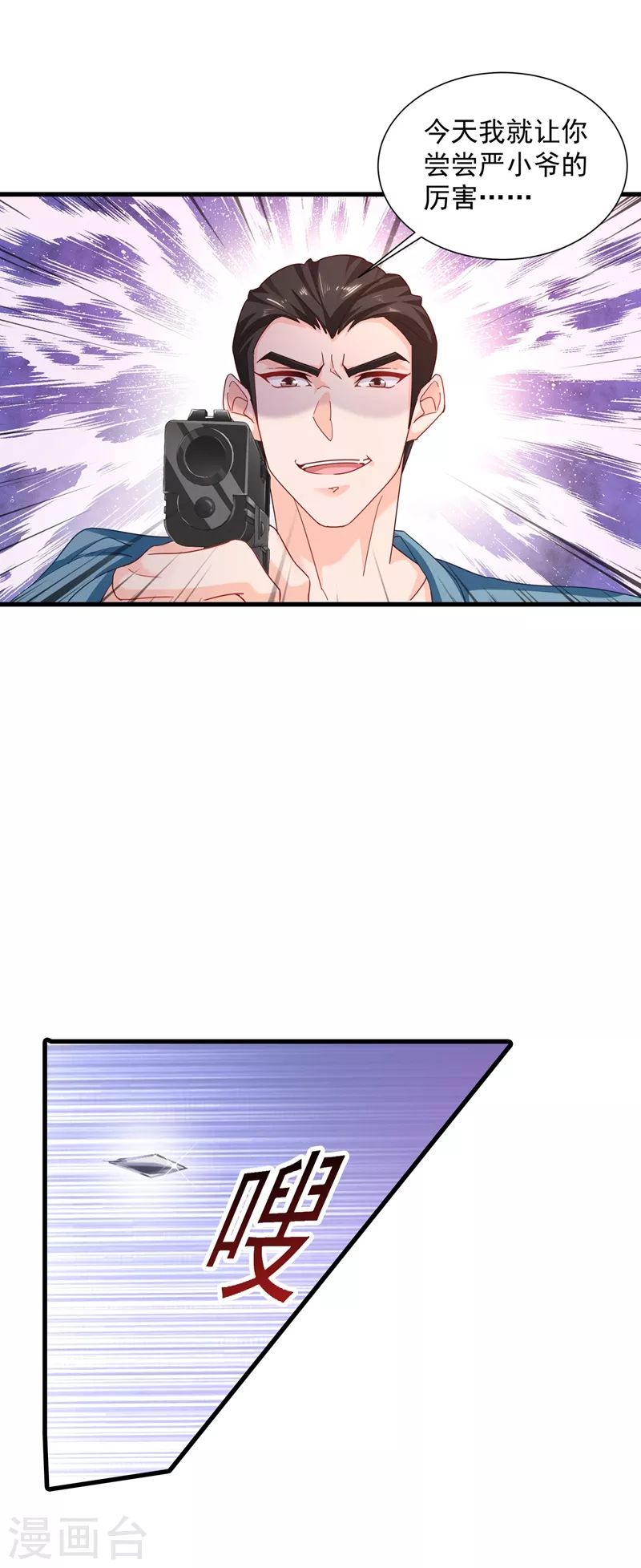 第344话 我必须去救严邦！11