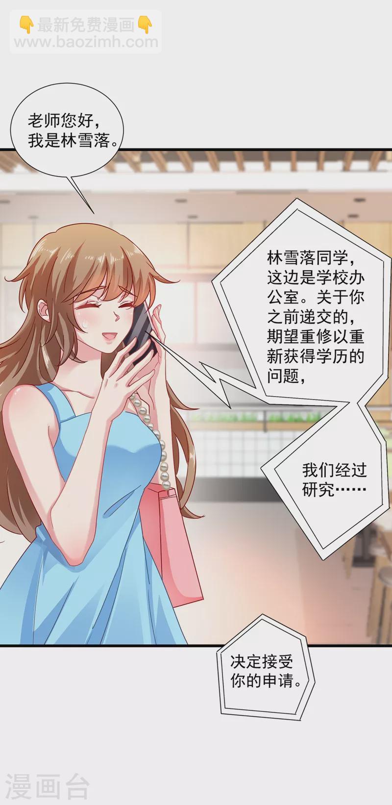 第346话 你老婆我一定能行！11