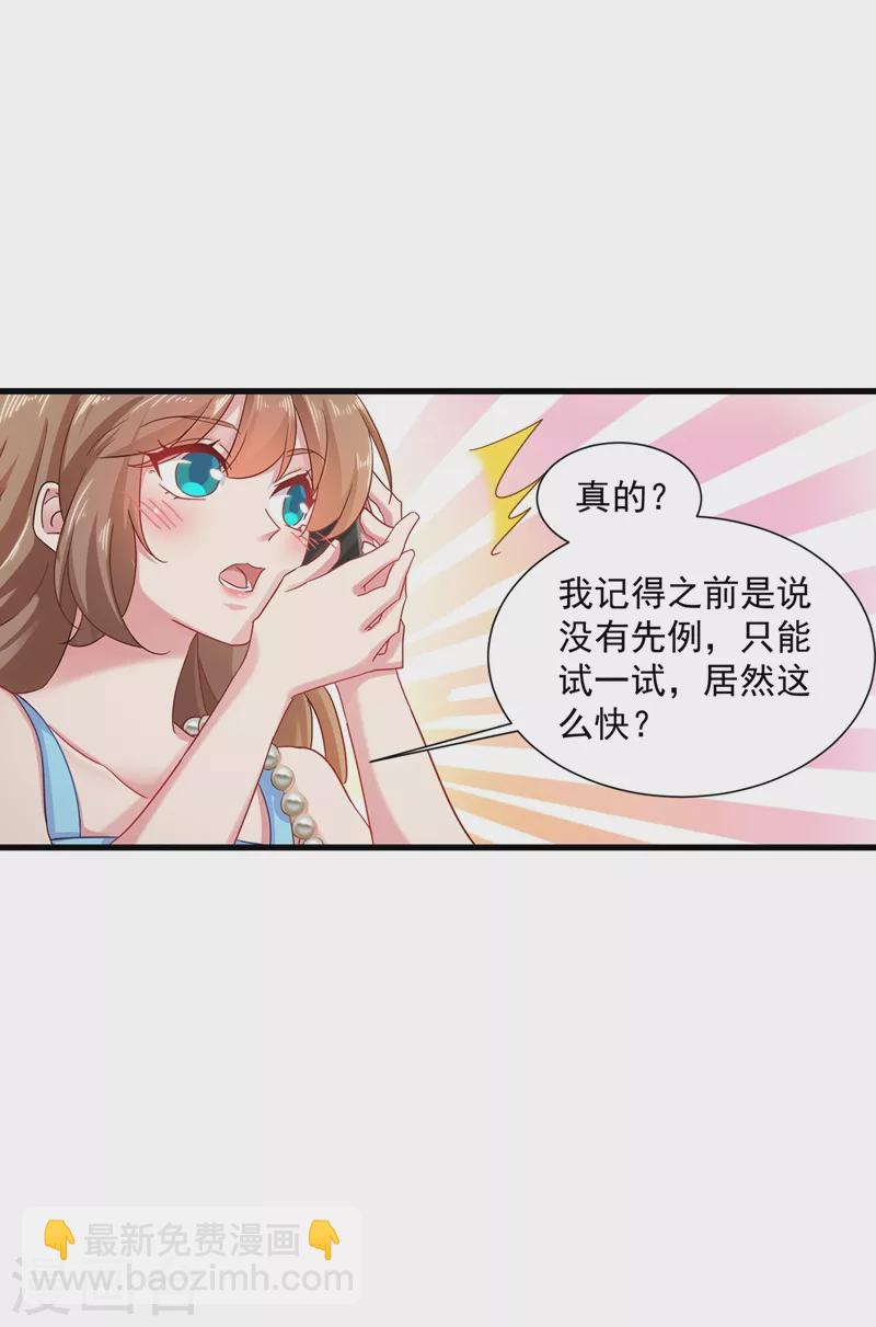 第346话 你老婆我一定能行！12