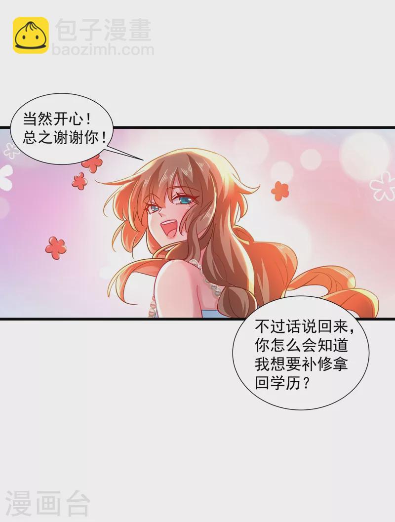 第346话 你老婆我一定能行！17