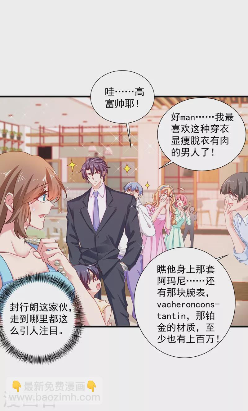 第346话 你老婆我一定能行！2