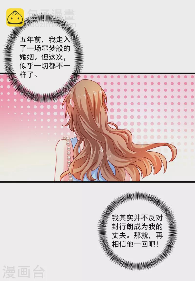 第347话 雪落，嫁给我吧！10