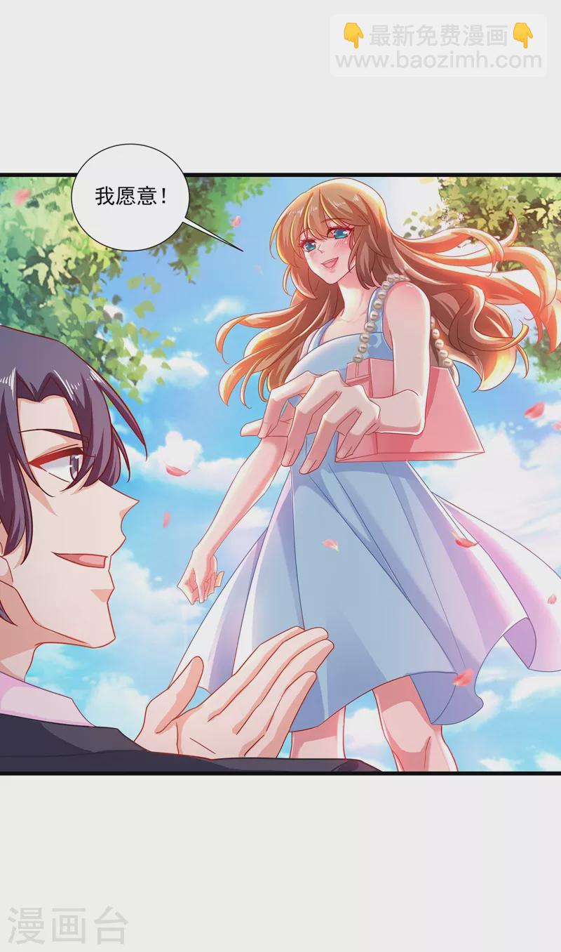 第347话 雪落，嫁给我吧！11