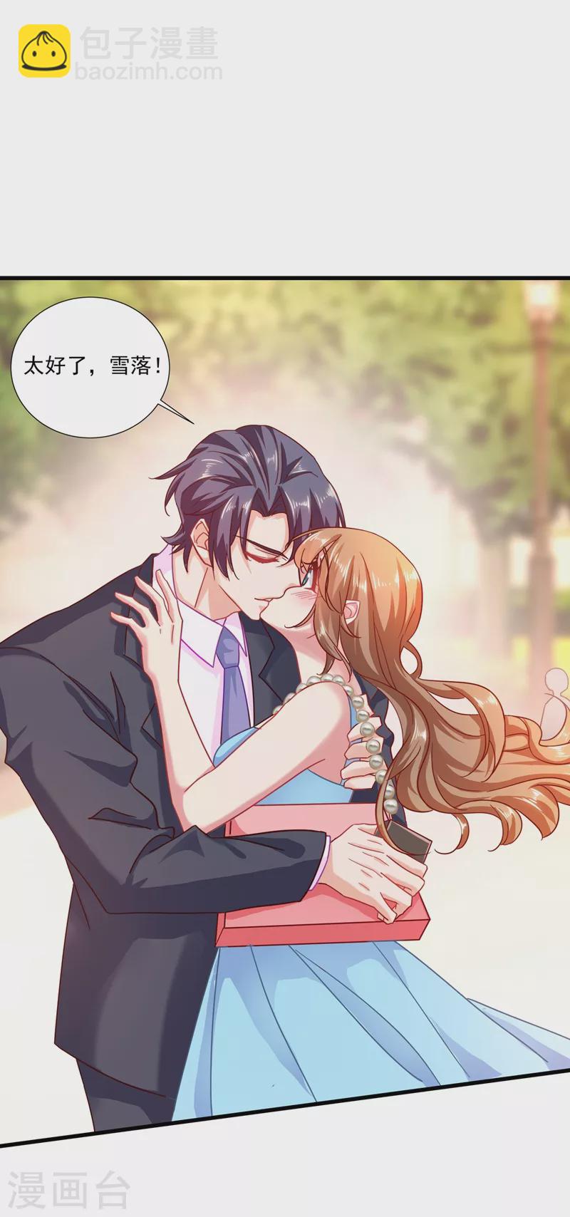 第347话 雪落，嫁给我吧！12