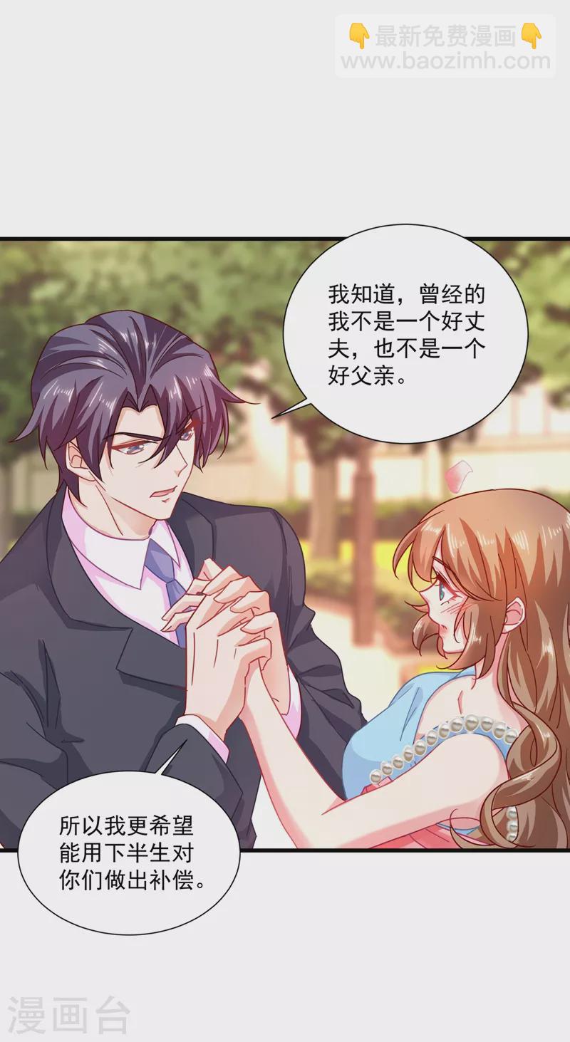 第347话 雪落，嫁给我吧！2