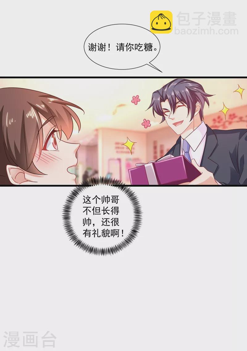 第347话 雪落，嫁给我吧！20