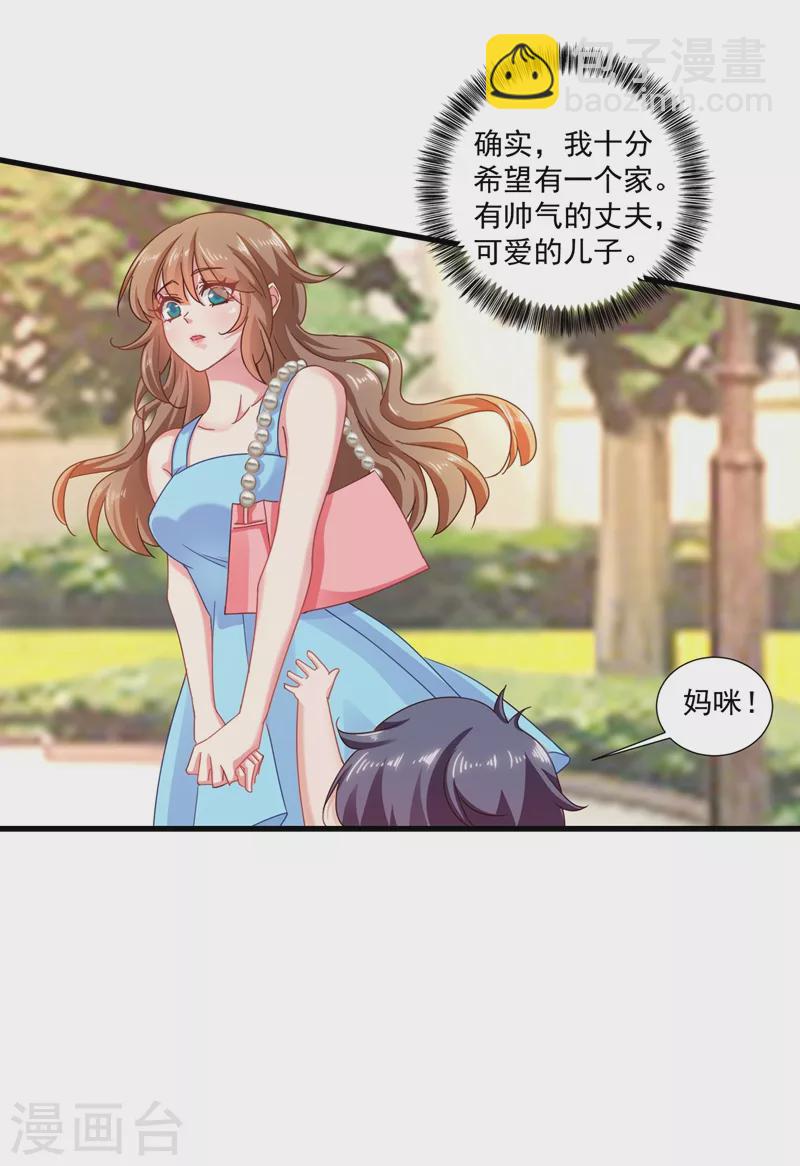 第347话 雪落，嫁给我吧！9