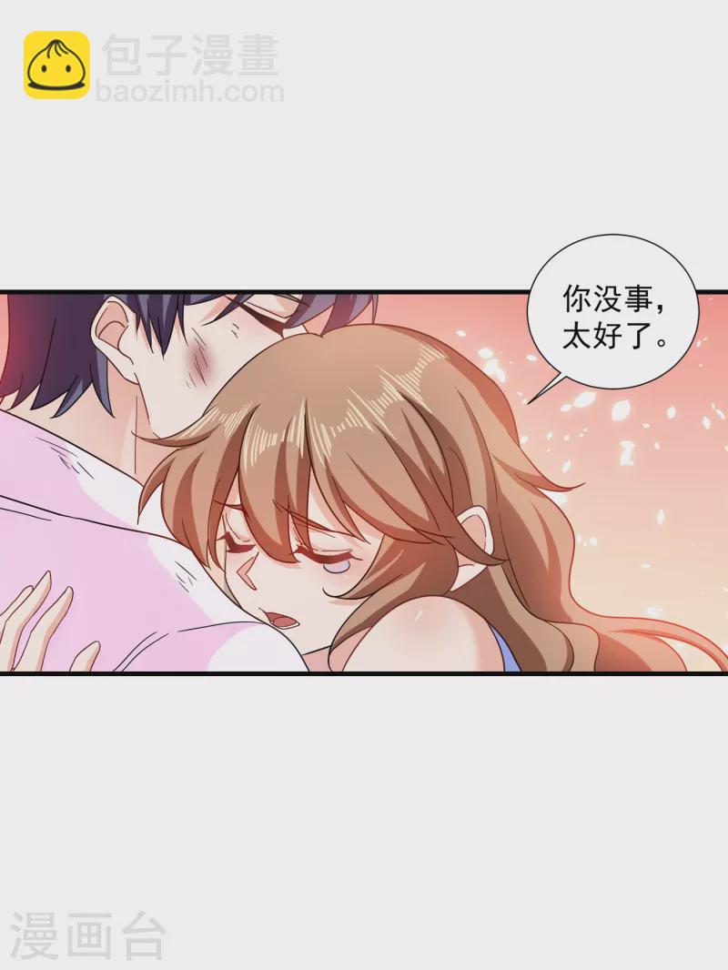 第362话 怎么能让你一个人扛2