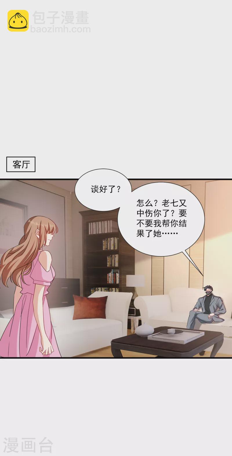 第371话 这是我的选择10