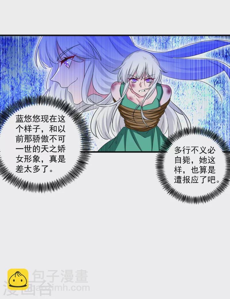 第371话 这是我的选择2