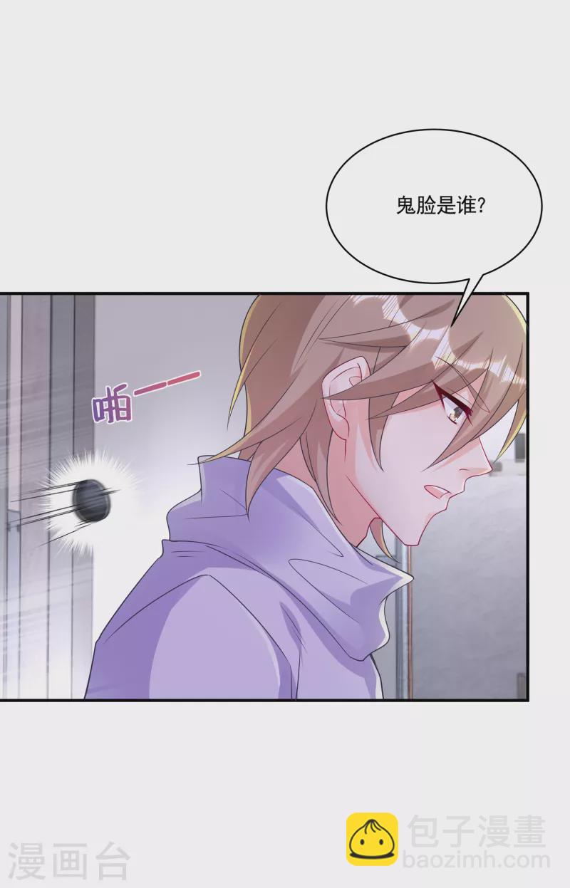 第386话 我们都被某个人耍了1