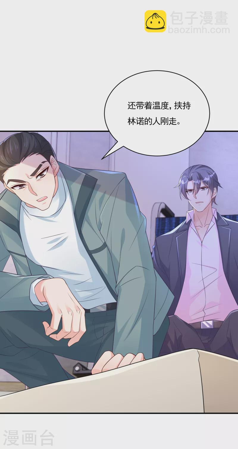 第386话 我们都被某个人耍了12
