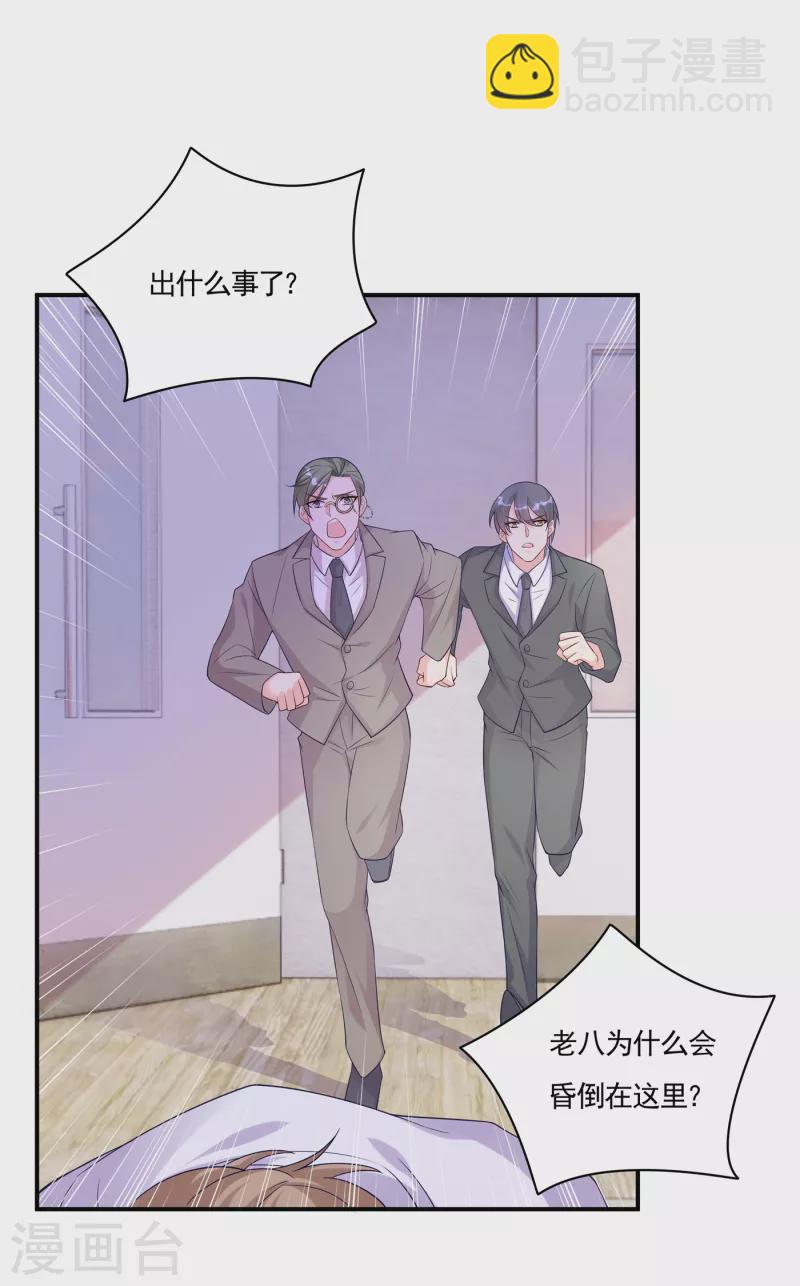 第386话 我们都被某个人耍了13