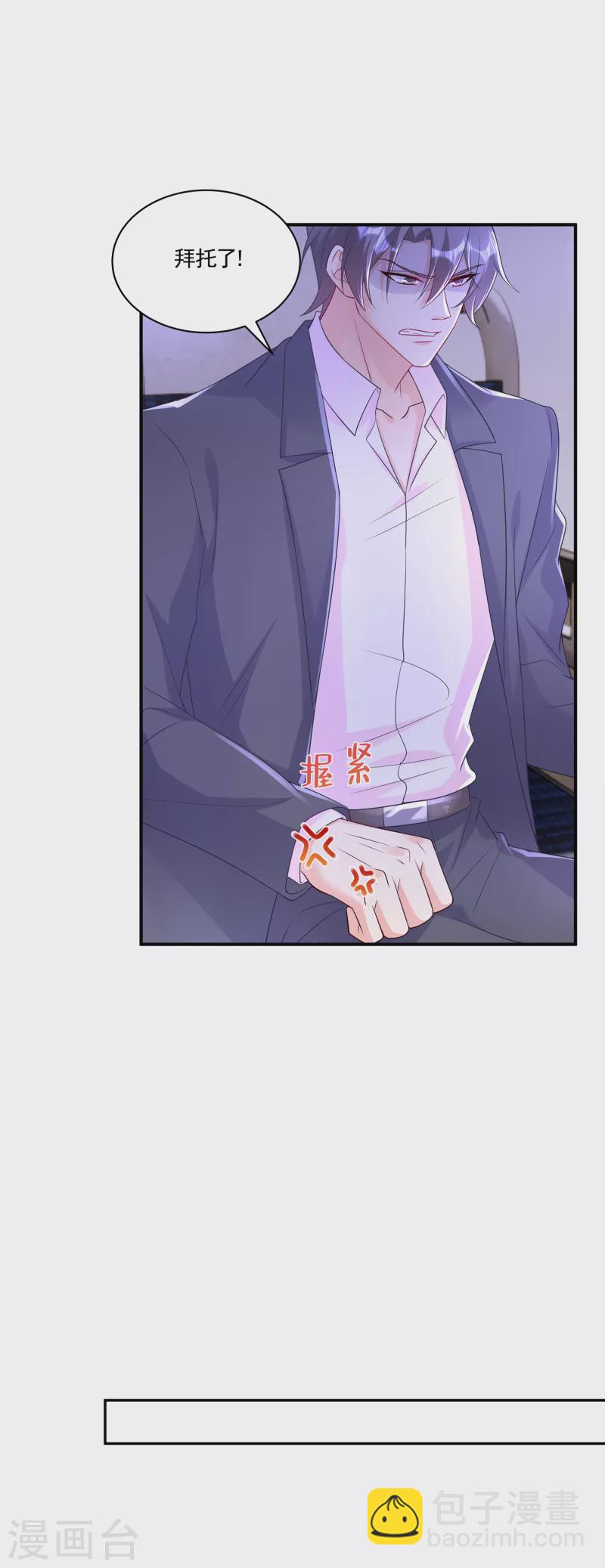 第386话 我们都被某个人耍了18