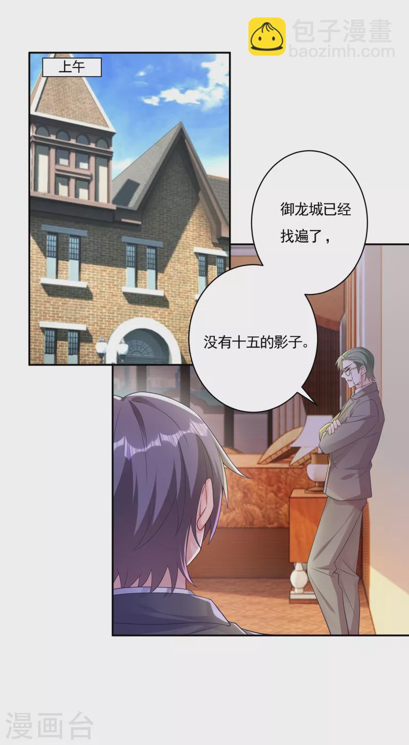 第386话 我们都被某个人耍了19