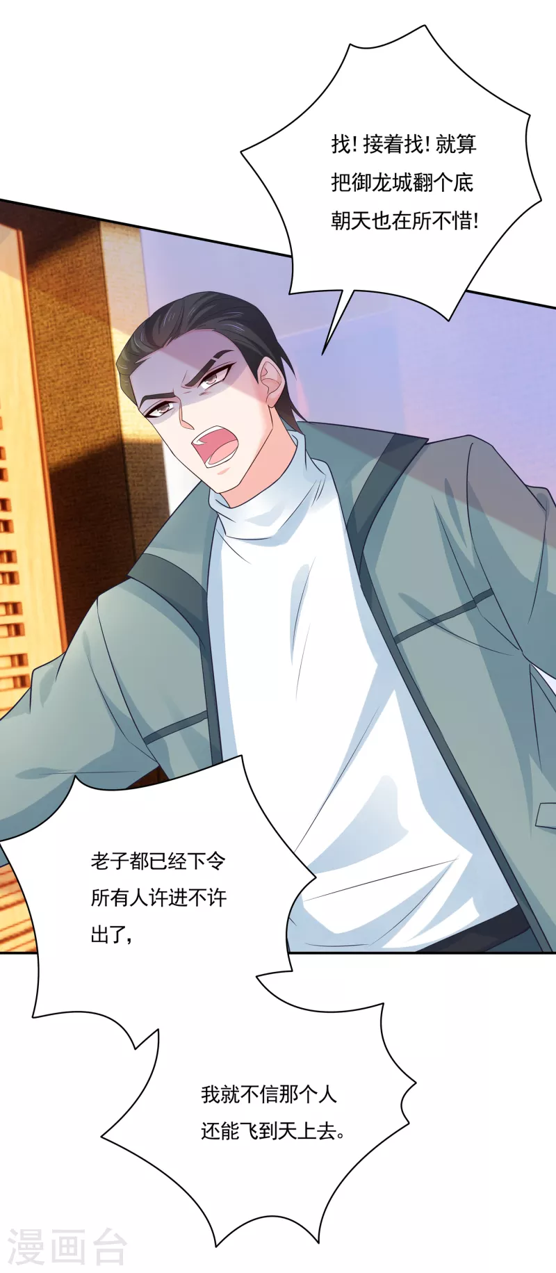 第386话 我们都被某个人耍了20