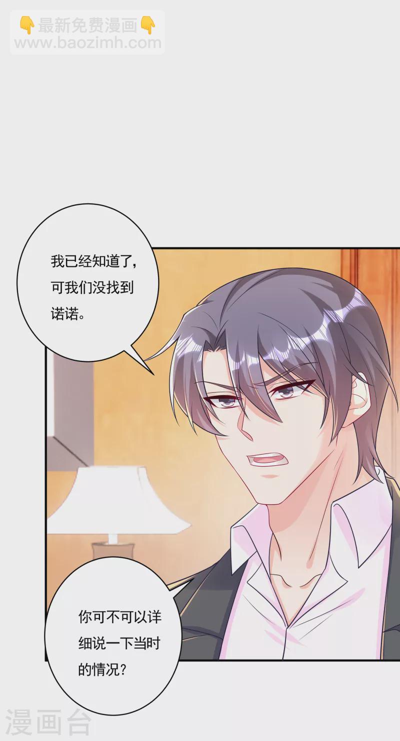 第386话 我们都被某个人耍了24