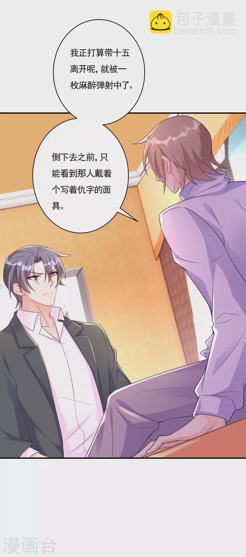 第386话 我们都被某个人耍了26
