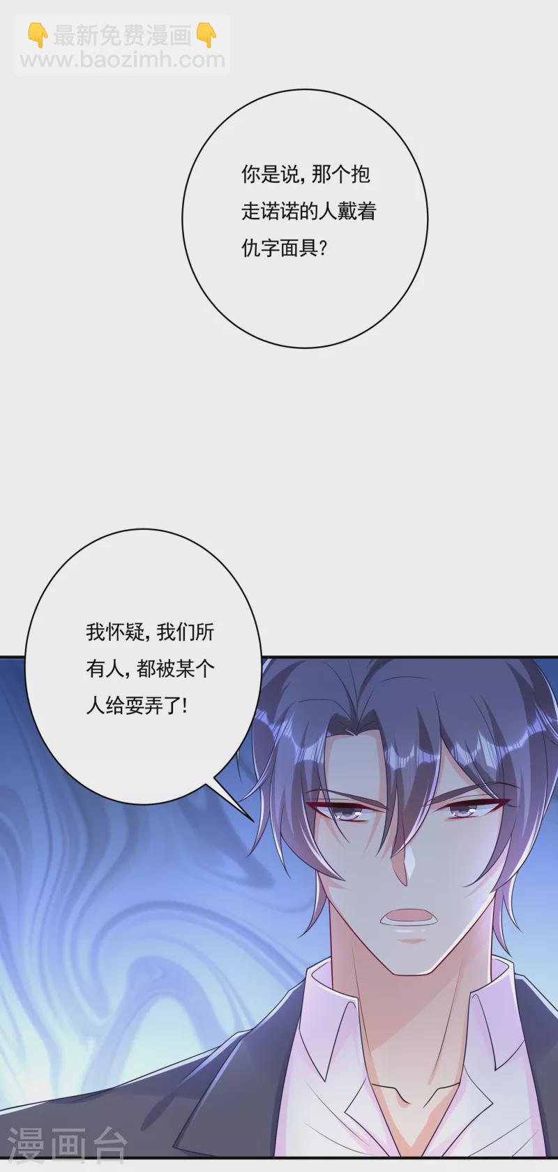 第386话 我们都被某个人耍了27
