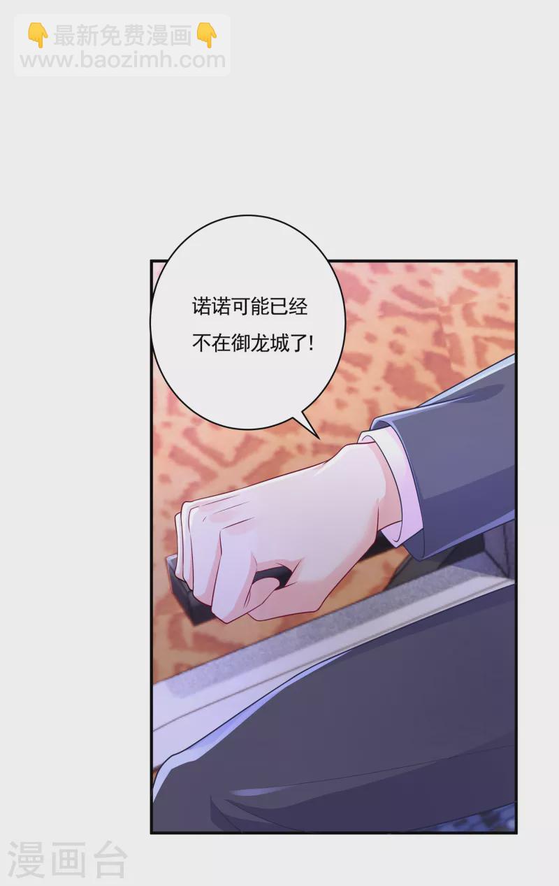 第386话 我们都被某个人耍了28