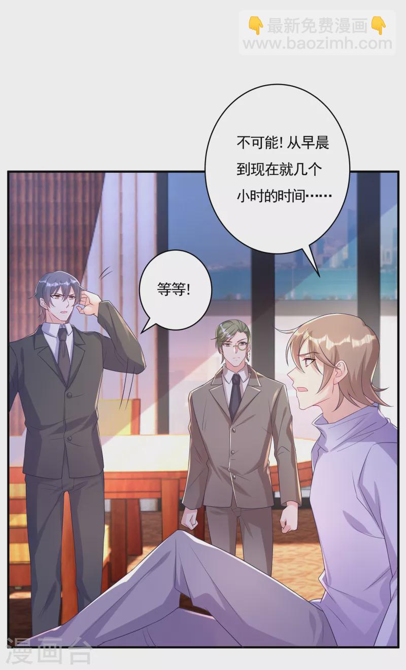 第386话 我们都被某个人耍了29