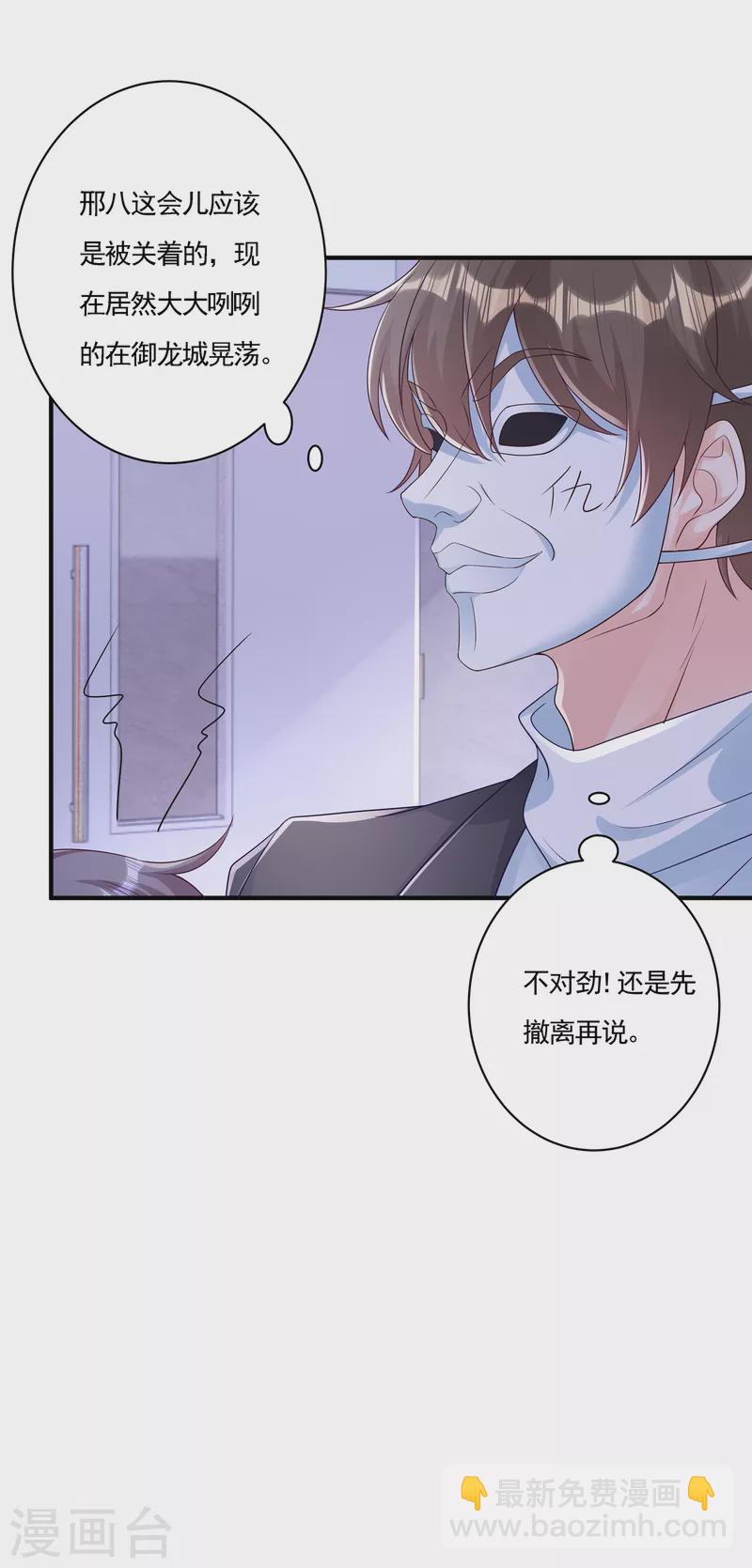 第386话 我们都被某个人耍了5