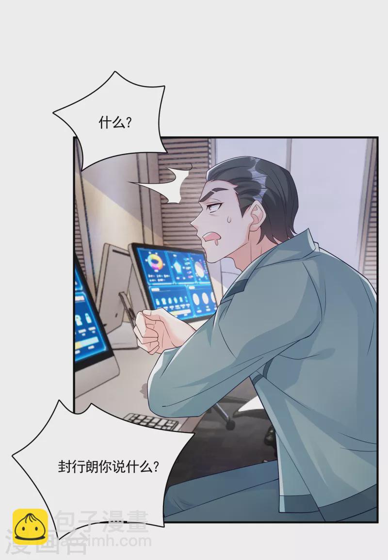 第386话 我们都被某个人耍了7