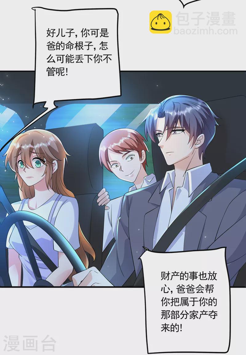 第423话 我只要十个亿！18