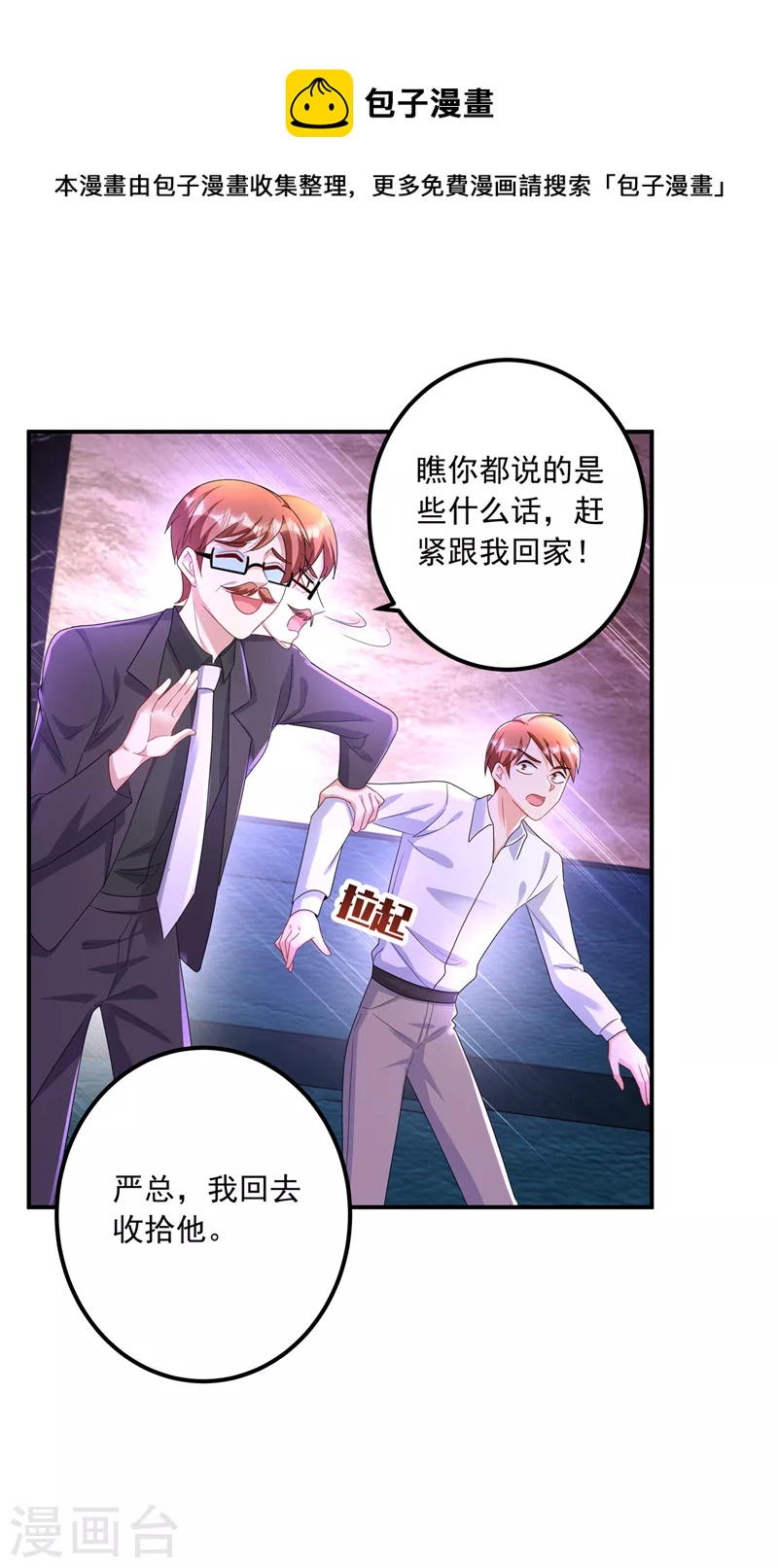 第426话 我不希望你生气0