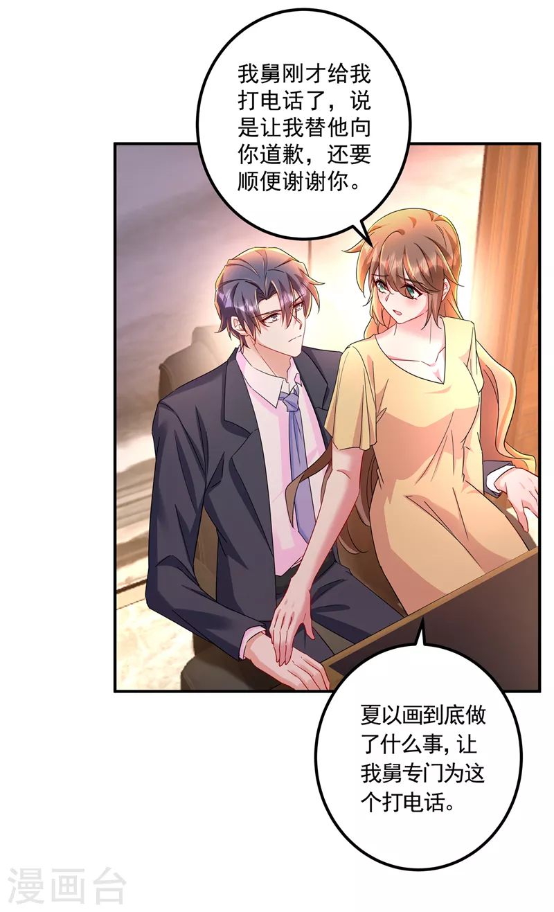 第426话 我不希望你生气13