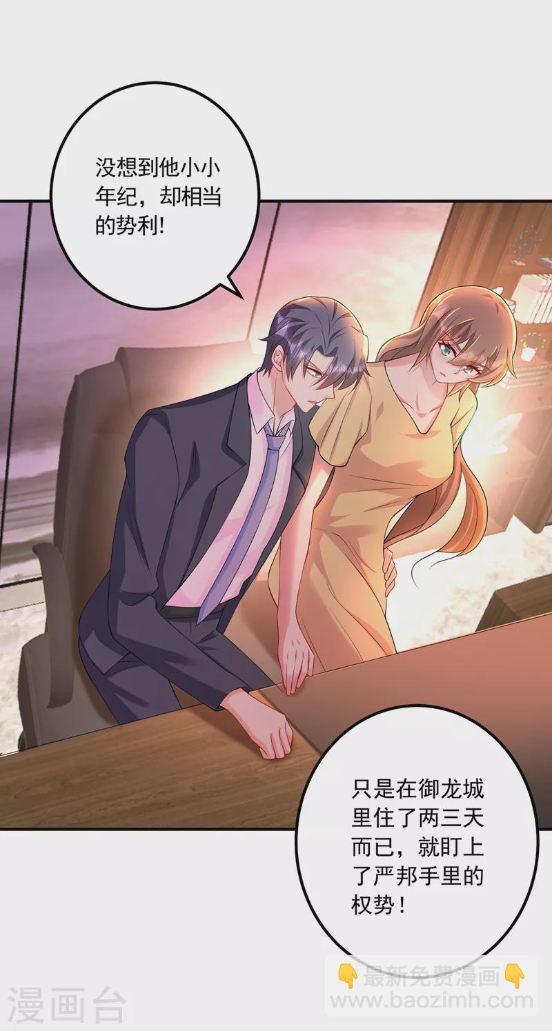 第426话 我不希望你生气19