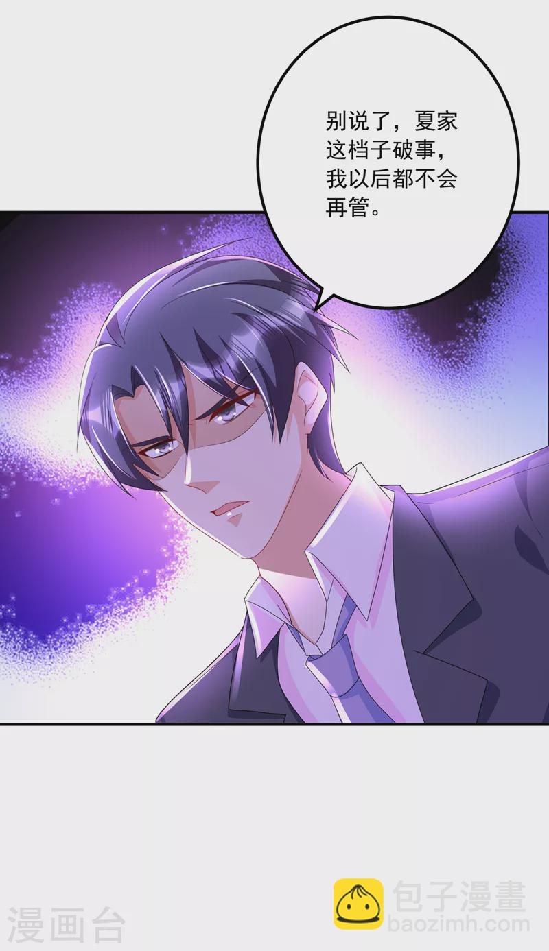 第426话 我不希望你生气2