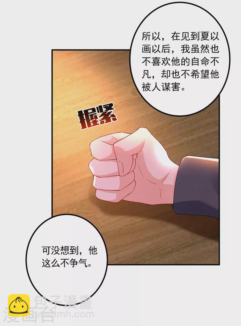第426话 我不希望你生气22