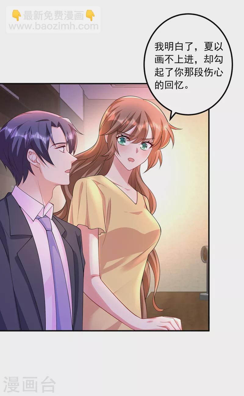 第426话 我不希望你生气23
