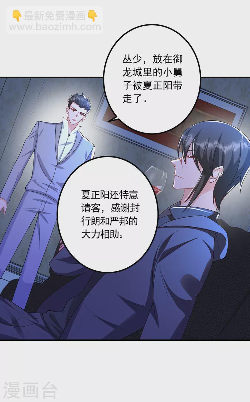 第426话 我不希望你生气28