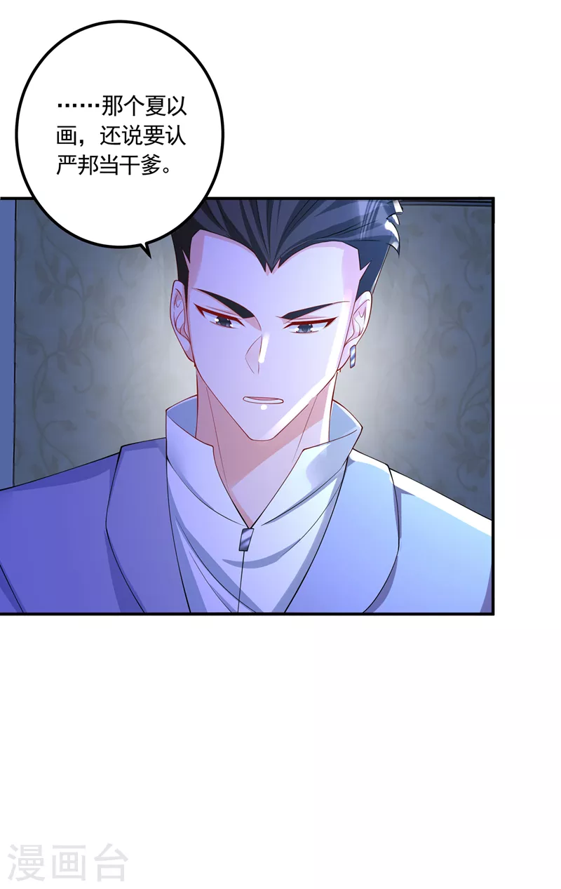 第426话 我不希望你生气29