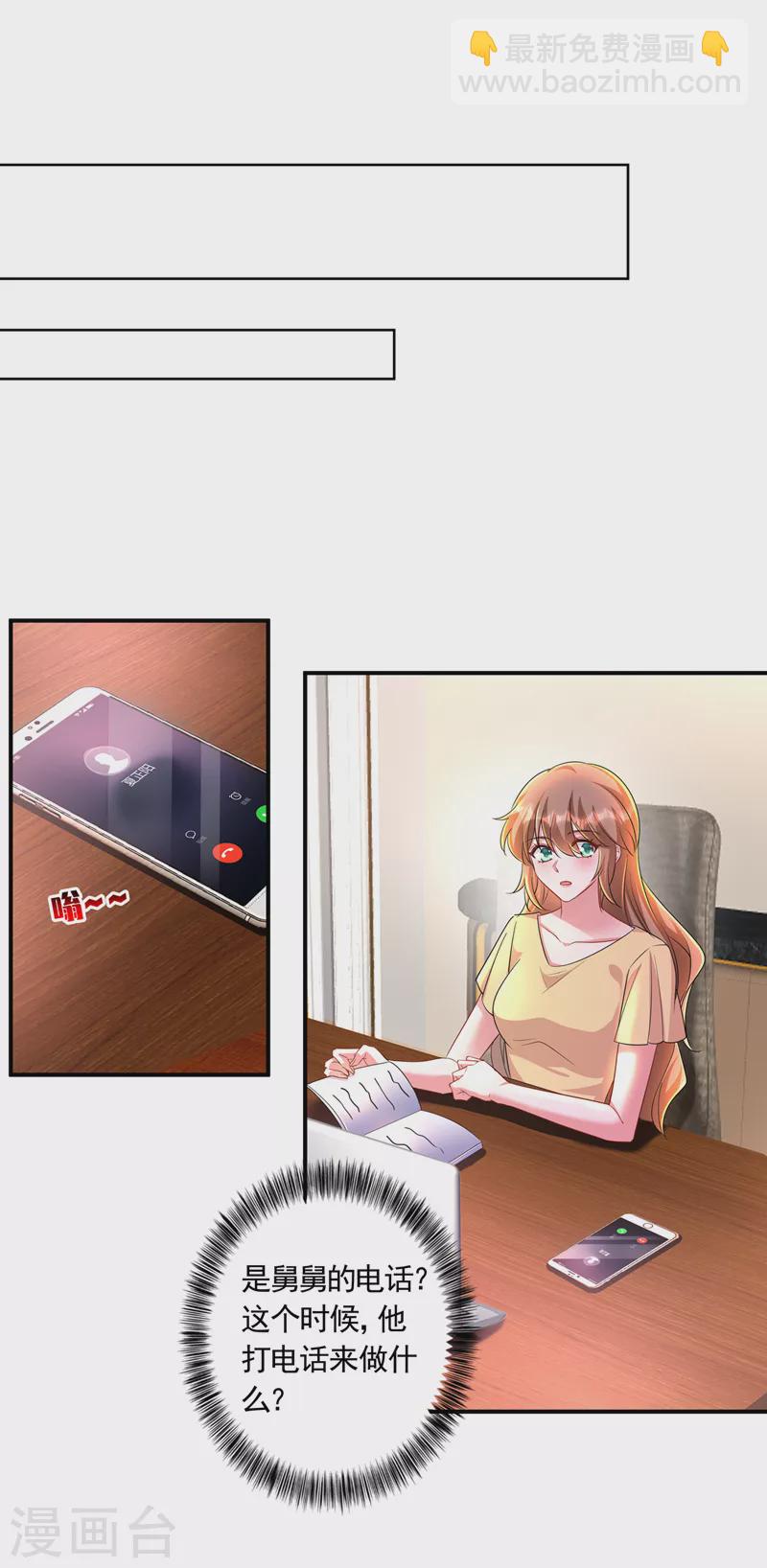 第426话 我不希望你生气3