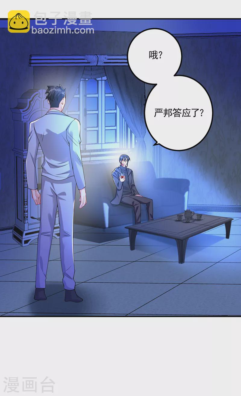 第426话 我不希望你生气30