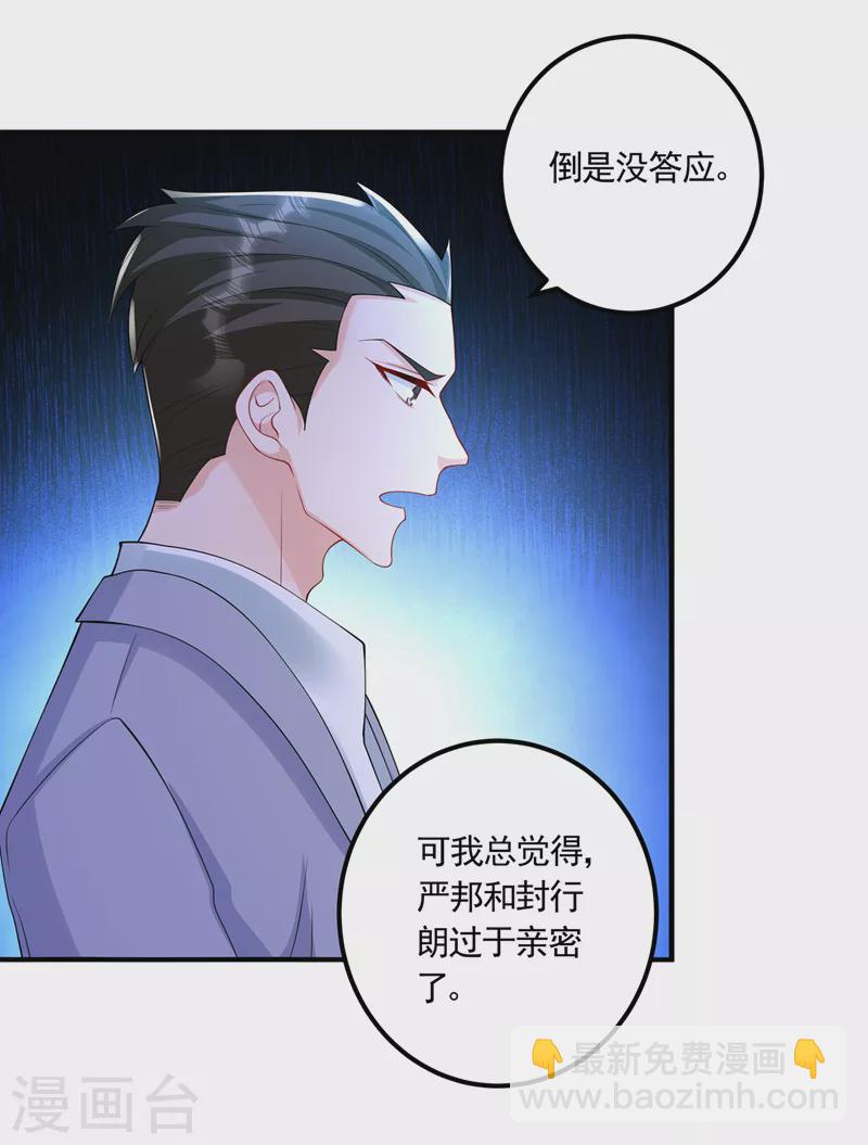 第426话 我不希望你生气31