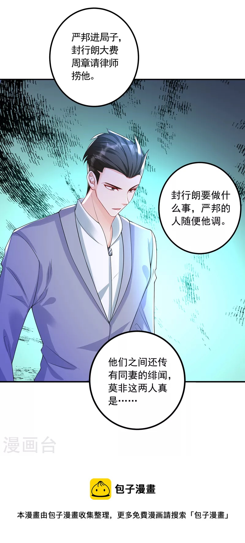 第426话 我不希望你生气32