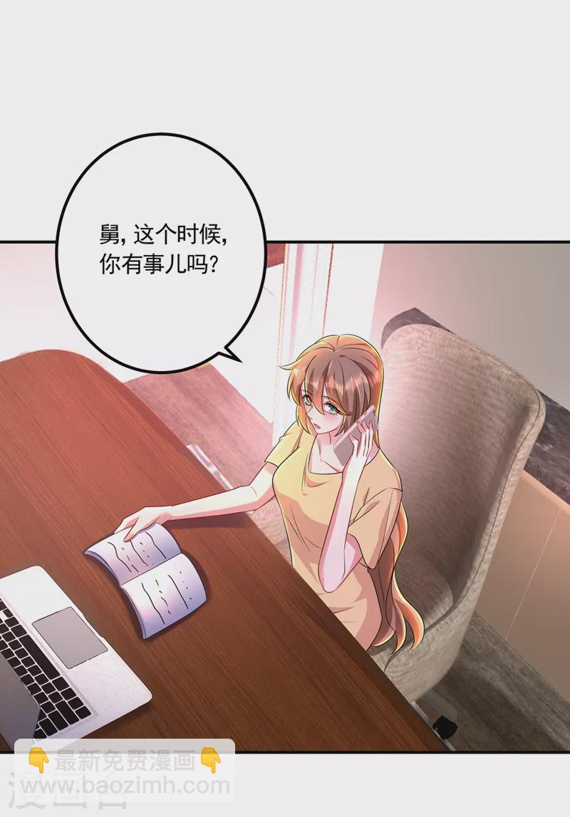第426话 我不希望你生气4