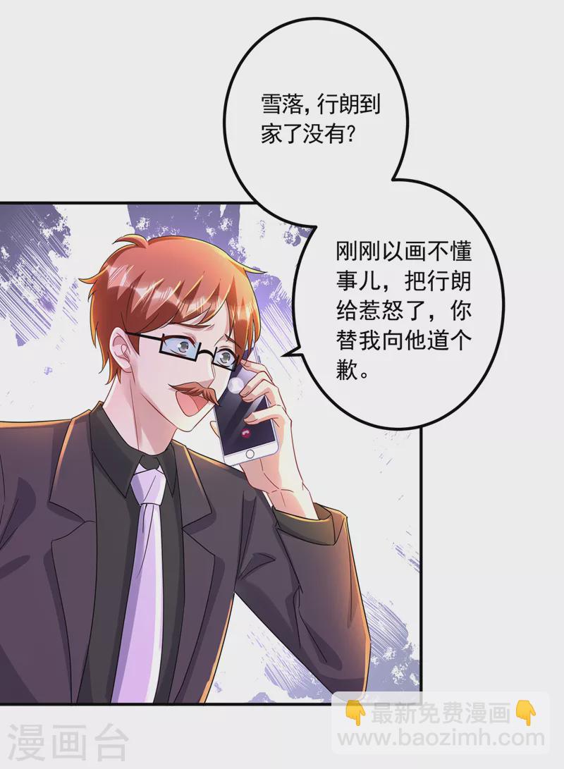第426话 我不希望你生气5