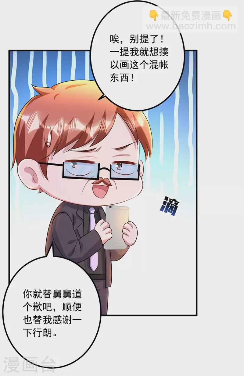 第426话 我不希望你生气7