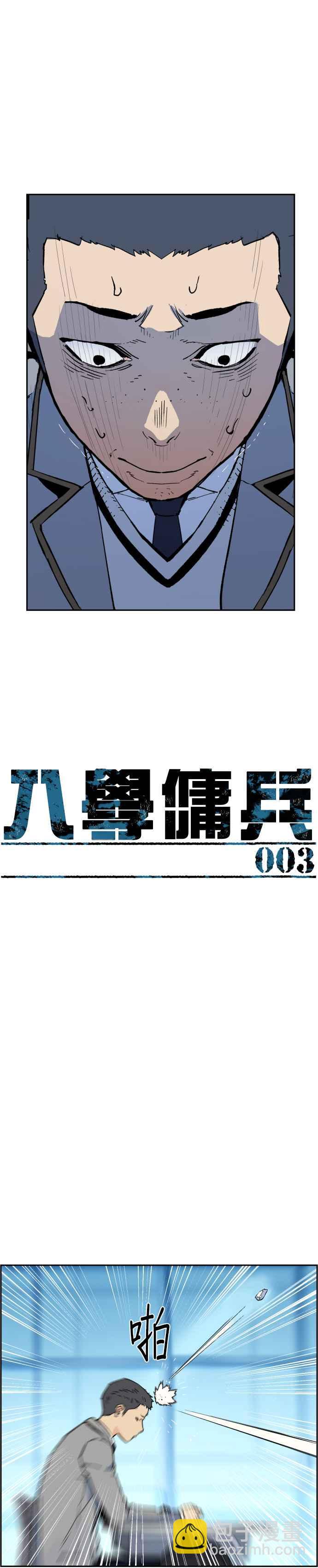 第3话1