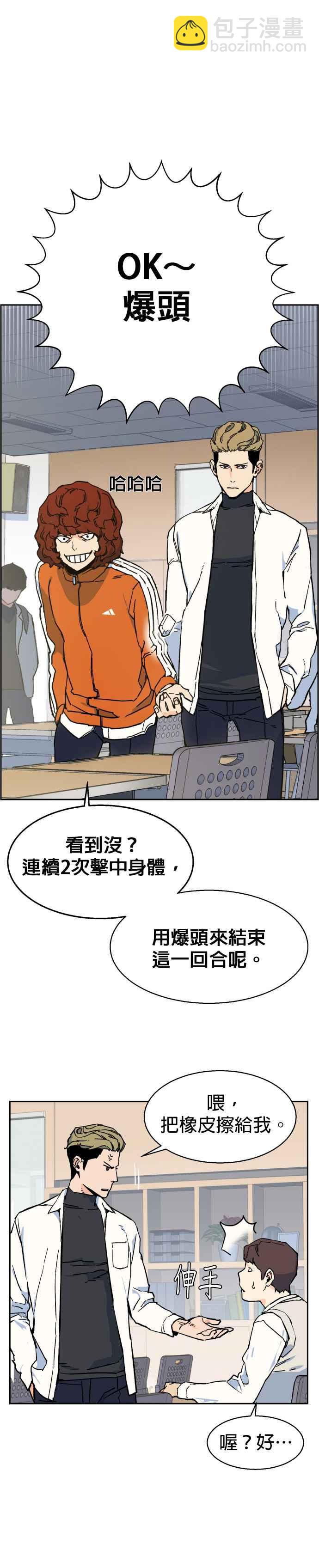 第3话2