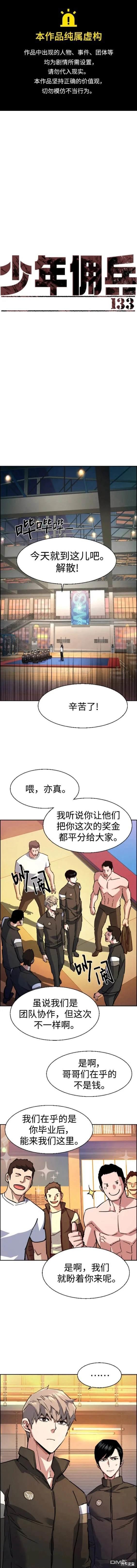 第133话0