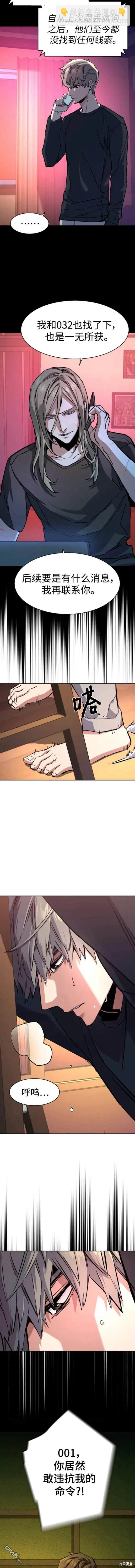 第133话7