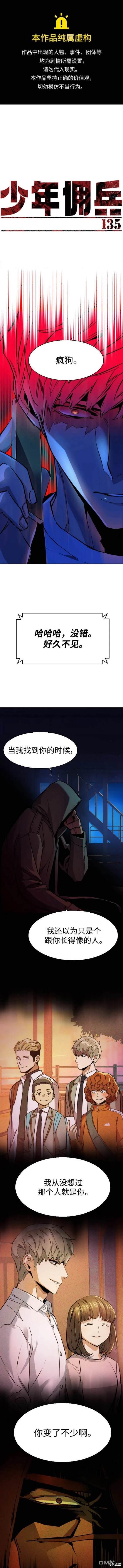 第135话0