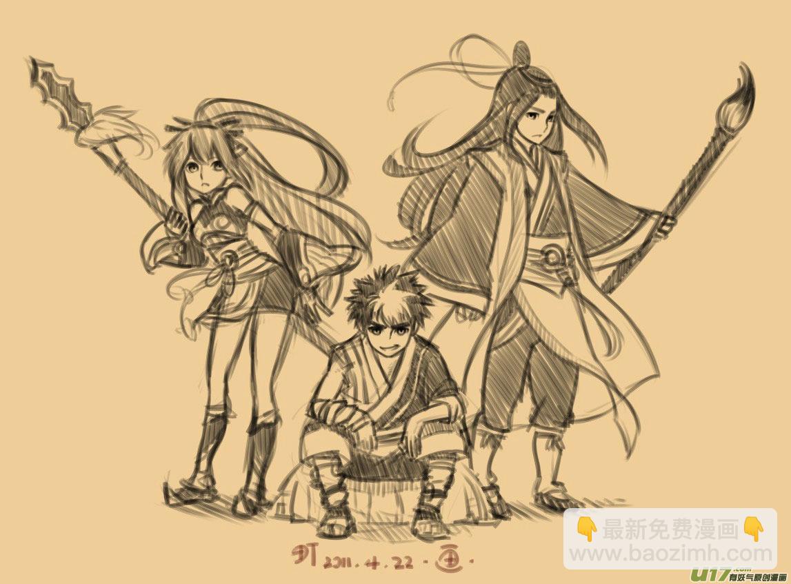 同人之章（二）10