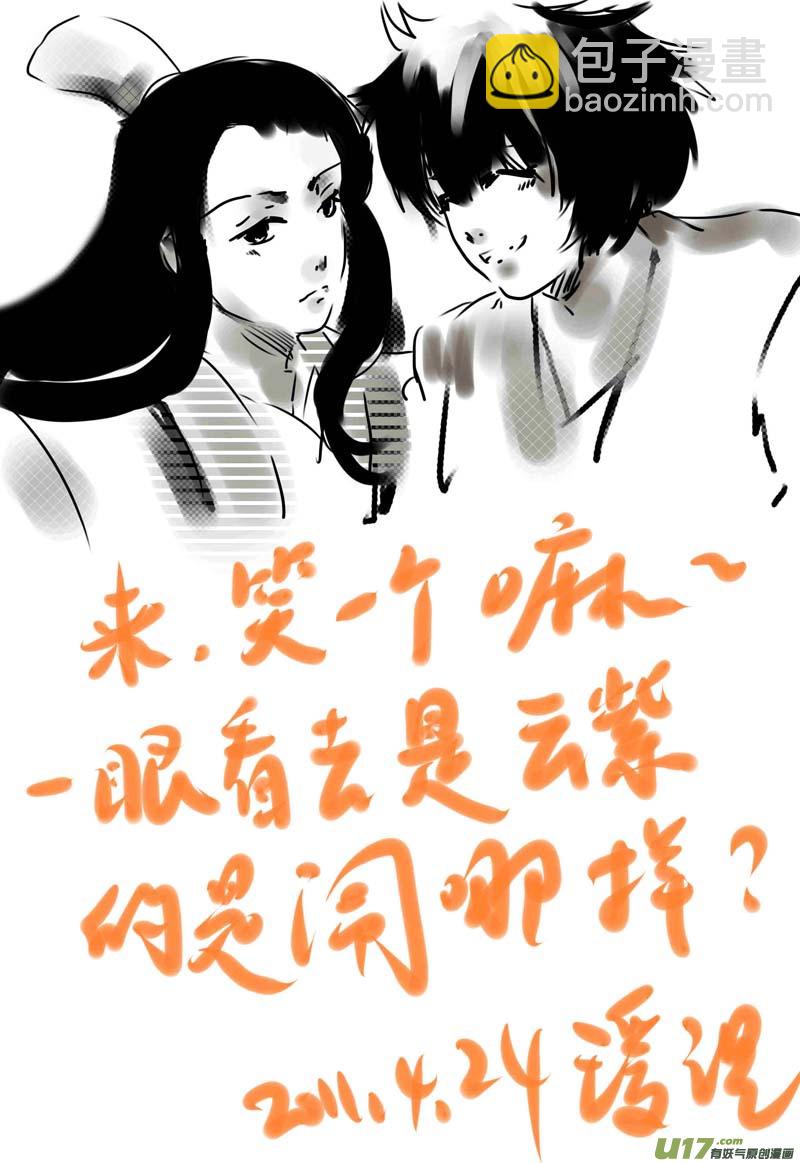 同人之章（二）14